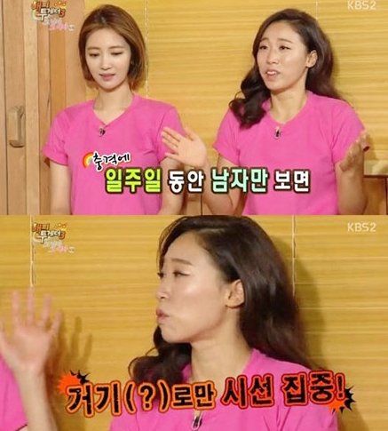 (KBS 캡쳐)