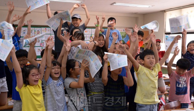 야호~ 신나는 방학이다!