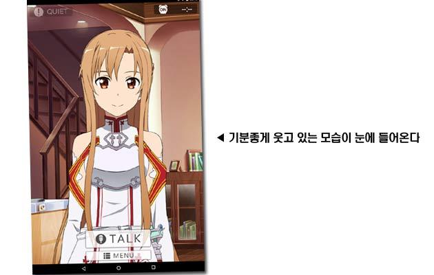 [스마트 라이프-알람 매니저 아스나] 최애캐가 말을 건다면? - 헤럴드경제