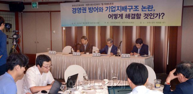 14일 프레스센터에서 열린 '경영권 방어와 기업지배구조 논란,어떻게 해결할 것인가?'의 주제로 토론회가 열렸다. 한국선진화포럼(회장 손병두)과 바른사회시민회의의 주최로 열렸고 최근 삼성물산과 제일모직의  합병에 대하여 해외 헷지펀드인 엘리엇펀드의 반대로 경영권침해 논란으로 부터 방패를 허용하지 않는 한국적 상황에 대한 경영권 방어와 주주권리 보호를 위한 균형있는 대안을 모색하기 위해 열렸다.<br />정희조 기자/checho@heraldcorp.com  150714
14일 프레스센터에서 열린 '경영권 방어와 기업지배구조 논란,어떻게 해결할 것인가?'의 주제로 토론회가 열렸다. 한국선진화포럼(회장 손병두)과 바른사회시민회의의 주최로 열렸고 최근 삼성물산과 제일모직의  합병에 대하여 해외 헷지펀드인 엘리엇펀드의 반대로 경영권침해 논란으로 부터 방패를 허용하지 않는 한국적 상황에 대한 경영권 방어와 주주권리 보호를 위한 균형있는 대안을 모색하기 위해 열렸다.
정희조 기자/checho@heraldcorp.com  150714