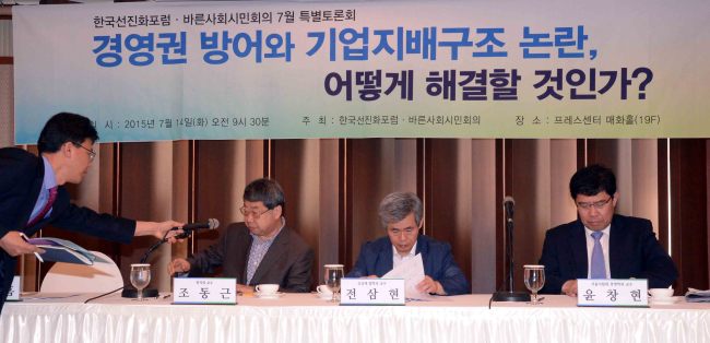 14일 프레스센터에서 열린 '경영권 방어와 기업지배구조 논란,어떻게 해결할 것인가?'의 주제로 토론회가 열렸다. 한국선진화포럼(회장 손병두)과 바른사회시민회의의 주최로 열렸고 최근 삼성물산과 제일모직의  합병에 대하여 해외 헷지펀드인 엘리엇펀드의 반대로 경영권침해 논란으로 부터 방패를 허용하지 않는 한국적 상황에 대한 경영권 방어와 주주권리 보호를 위한 균형있는 대안을 모색하기 위해 열렸다.<br />정희조 기자/checho@heraldcorp.com  150714
14일 프레스센터에서 열린 '경영권 방어와 기업지배구조 논란,어떻게 해결할 것인가?'의 주제로 토론회가 열렸다. 한국선진화포럼(회장 손병두)과 바른사회시민회의의 주최로 열렸고 최근 삼성물산과 제일모직의  합병에 대하여 해외 헷지펀드인 엘리엇펀드의 반대로 경영권침해 논란으로 부터 방패를 허용하지 않는 한국적 상황에 대한 경영권 방어와 주주권리 보호를 위한 균형있는 대안을 모색하기 위해 열렸다.
정희조 기자/checho@heraldcorp.com  150714