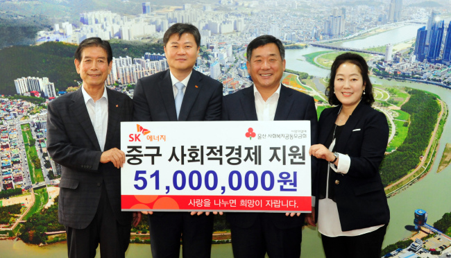 <YONHAP PHOTO-2073> SK에너지, 울산중구 노인일자리사업 지원 (울산=연합뉴스) SK에너지 울산Complex는 14일 울산시 중구에 노인일자리 창출 지원을 위한 성금 5천100만원을 전달했다. 왼쪽부터 김상만 울산사회복지공동모금회 회장, 장희철 울산Complex 생산지원본부장, 박성민 중구청장, 서정숙 울산중구시니어클럽 실장. 2015.7.14 << SK에너지 >> hkm@yna.co.kr/2015-07-14 16:45:38/ <저작권자 ⓒ 1980-2015 ㈜연합뉴스. 무단 전재 재배포 금지.>
<YONHAP PHOTO-2073> SK에너지, 울산중구 노인일자리사업 지원 (울산=연합뉴스) SK에너지 울산Complex는 14일 울산시 중구에 노인일자리 창출 지원을 위한 성금 5천100만원을 전달했다. 왼쪽부터 김상만 울산사회복지공동모금회 회장, 장희철 울산Complex 생산지원본부장, 박성민 중구청장, 서정숙 울산중구시니어클럽 실장. 2015.7.14 << SK에너지 >> hkm@yna.co.kr/2015-07-14 16:45:38/ <저작권자 ⓒ 1980-2015 ㈜연합뉴스. 무단 전재 재배포 금지.>