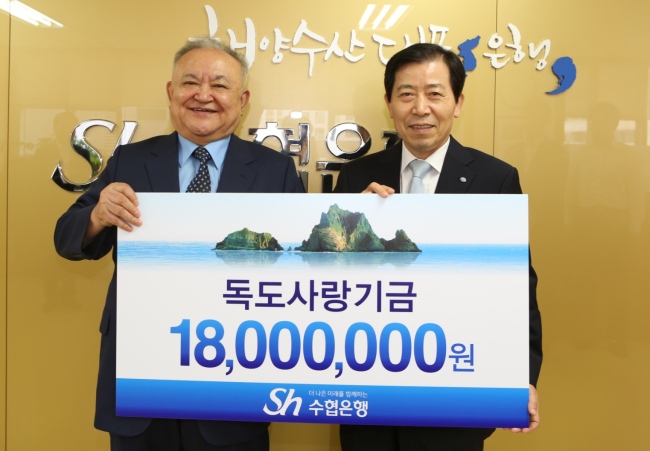 이원태 수협은행장(오른쪽)이 16일 본사에서 신용하 (사)독도연구보전협회 회장에게 독도사랑기금을 전달하고 있다.
<사진>=수협은행제공