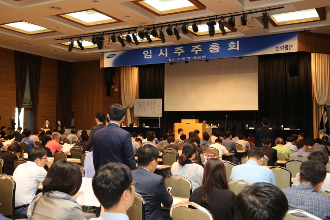 삼성물산과 제일모직의 합병을 결정할 삼성물산 임시 주주총회가 17일 오전 9시 서울 양재동 aT센터에서 열렸다.  합병을 놓고 통합 찬성 주주와  엘리엇을 비롯한 반대 주주들간의 공방이 펼쳐졌다.  [사진제공=삼성물산]