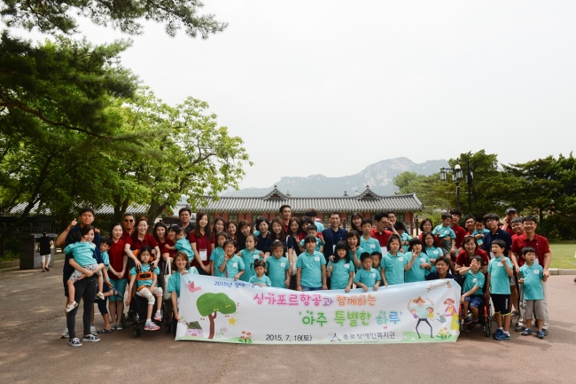 <YONHAP PHOTO-1485> 싱가포르항공의 사회적 배려 계층 아동 문화체험 '아주 특별한 하루' (서울=연합뉴스) 싱가포르항공이 지난 18일 종로장애인복지관과 함께 사회적 배려 계층 아동과 형제자매 28명을 초청해 쿠킹클래스 및 박물관 견학 프로그램을 진행했다. 어린이들이 18일 국립민속박물관 어린이박물관을 견학하며 기념촬영하고 있다. 2015.7.19 << 싱가포르항공 제공 >> toadboy@yna.co.kr/2015-07-19 14:34:25/ <저작권자 ⓒ 1980-2015 ㈜연합뉴스. 무단 전재 재배포 금지.>
<YONHAP PHOTO-1485> 싱가포르항공의 사회적 배려 계층 아동 문화체험 '아주 특별한 하루' (서울=연합뉴스) 싱가포르항공이 지난 18일 종로장애인복지관과 함께 사회적 배려 계층 아동과 형제자매 28명을 초청해 쿠킹클래스 및 박물관 견학 프로그램을 진행했다. 어린이들이 18일 국립민속박물관 어린이박물관을 견학하며 기념촬영하고 있다. 2015.7.19 << 싱가포르항공 제공 >> toadboy@yna.co.kr/2015-07-19 14:34:25/ <저작권자 ⓒ 1980-2015 ㈜연합뉴스. 무단 전재 재배포 금지.>