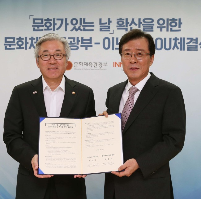 문화체육관광부 김종덕 장관(왼쪽)과 이노션 안건희 대표이사.