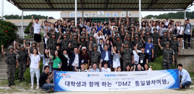 경원선 비무장지대(DMZ) 통일열차여행 (서울=연합뉴스) 행정자치부가 22일 대학생들과 함께하는 '경원선 비무장지대(DMZ) 통일열차여행' 행사를 개최한 가운데 강원도 철원군 소재 6사단 수색대대를 방문, 군장병들과 파이팅을 외치며 기념촬영을 하고 있다. 2015.7.22 << 행정자치부 제공 >> photo@yna.co.kr (끝)
경원선 비무장지대(DMZ) 통일열차여행 (서울=연합뉴스) 행정자치부가 22일 대학생들과 함께하는 '경원선 비무장지대(DMZ) 통일열차여행' 행사를 개최한 가운데 강원도 철원군 소재 6사단 수색대대를 방문, 군장병들과 파이팅을 외치며 기념촬영을 하고 있다. 2015.7.22 << 행정자치부 제공 >> photo@yna.co.kr (끝)