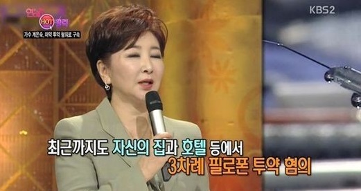 계은숙. 사진=KBS방송 캡처