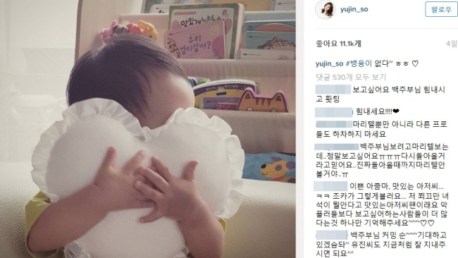 백종원 ‘마리텔’ 일시 하차. 사진=소유진 SNS