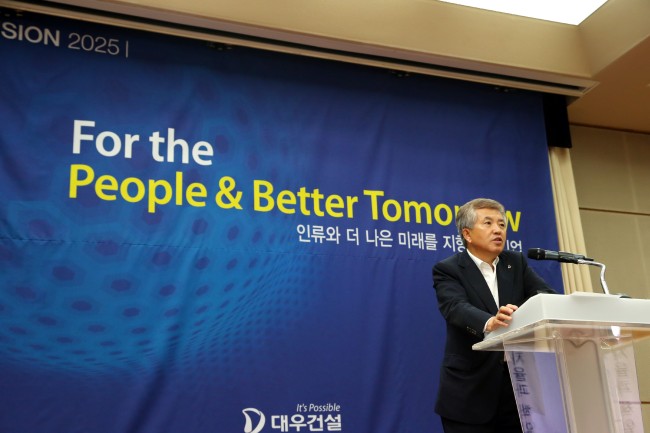 대우건설 박영식 대표이사가 24일 ‘비전 2025 선포식’에서 새로운 비전을 발표하고 있다.   [사진제공=대우건설]