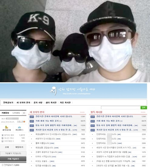 사진=세모자카페 캡처