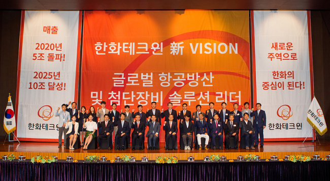 지난 27일 서울 여의도 63빌딩에서 김철교 사장을 비롯한 회사 임직원, 노조대표 등 800여명이 참석한 가운데 열린 ‘신(新)비전 선포식’ 전경