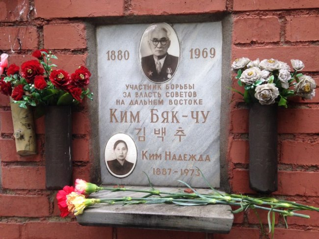 Gen. Kim Kyu-myun’s memorial is laid at the Novodevichy Cemetery in Moscow on Monday. (Shin Hyon-hee/The Korea Herald)
　