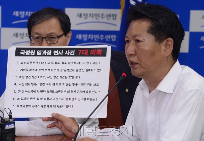 새정치민주연합 정청래 최고위원이 30일 국회 안행위 야당 간사 자격으로 당 정책조정회의에 참석해 숨진 임모과장 사건에 대한 의혹들을 제기하고 있다. 박해묵 기자/mook@heraldcorp.com