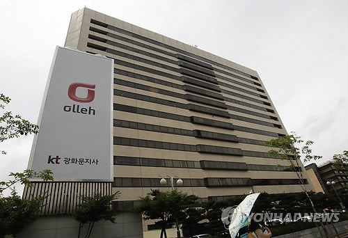 The headquarters of mobile carrier KT in Gwanghwamun, Seoul.
Yonhap