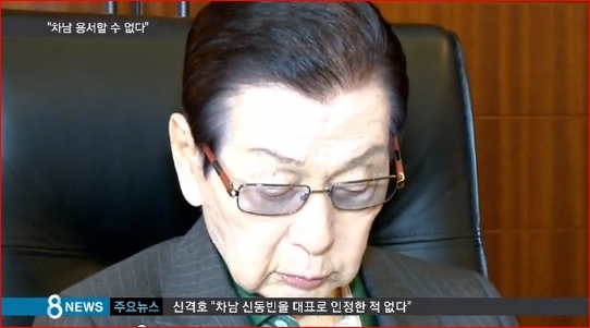 신동주 전 일본롯데홀딩스 부회장이 아버지 신격호 롯데그룹 총괄회장의 건강 이상설을 불식시키려는 의도로 공개한 동영상.
[사진=SBS 화면 캡쳐]