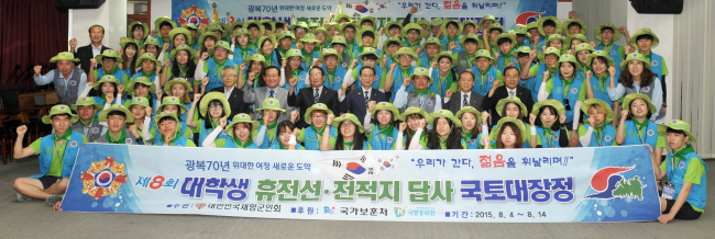 <YONHAP PHOTO-1513> 제8회 대학생 휴전선·전적지 답사 출정식 (서울=연합뉴스) 대한민국재향군인회가 주관하고 국가보훈처와 국방홍보원이 후원하는 제8회 대학생 전적지 답사 국토대장정에 참가한 대학생 106명이 4일 서울 성수동 재향군인회관에서 출정식을 했다. 이들은 오는 14일까지 10박 11일간 휴전선과 전적지를 따라 행군하며 호국영령들의 애국정신을 몸으로 체득하고 분단조국의 현실을 직접 느껴보는 시간을 갖는다. 2015.8.4 << 향군 제공 >> photo@yna.co.kr/2015-08-04 13:44:37/ <저작권자 ⓒ 1980-2015 ㈜연합뉴스. 무단 전재 재배포 금지.>
<YONHAP PHOTO-1513> 제8회 대학생 휴전선·전적지 답사 출정식 (서울=연합뉴스) 대한민국재향군인회가 주관하고 국가보훈처와 국방홍보원이 후원하는 제8회 대학생 전적지 답사 국토대장정에 참가한 대학생 106명이 4일 서울 성수동 재향군인회관에서 출정식을 했다. 이들은 오는 14일까지 10박 11일간 휴전선과 전적지를 따라 행군하며 호국영령들의 애국정신을 몸으로 체득하고 분단조국의 현실을 직접 느껴보는 시간을 갖는다. 2015.8.4 << 향군 제공 >> photo@yna.co.kr/2015-08-04 13:44:37/ <저작권자 ⓒ 1980-2015 ㈜연합뉴스. 무단 전재 재배포 금지.>