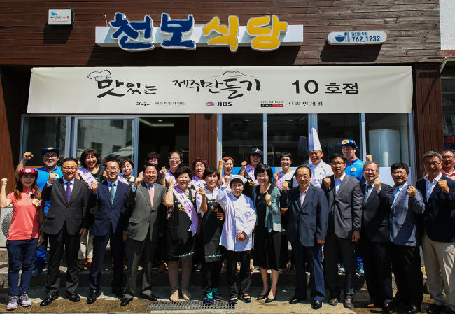 <YONHAP PHOTO-1723> 호텔신라 사회공헌 '맛있는 제주만들기' 10호점 (서울=연합뉴스) 영세한 식당 주인에게 재기의 발판을 마련해주는 호텔신라의 대표적인 사회공헌활동인 '맛있는 제주 만들기'가 10번째 결실을 보게 됐다. 호텔신라는 10호점 '천보식당'에 메뉴개발, 조리법 전수, 서비스 교육, 주방 설비 개선 등을 지원하고 5일 새롭게 개장시켰다. 이날 열린 ‘맛있는 제주만들기’ 10호점 재개장식에서 영업주들과 호텔신라 관계자 등이 파이팅을 외치고 있다. 2015.8.5 << 호텔신라 제공 >> photo@yna.co.kr/2015-08-05 15:19:09/ <저작권자 ⓒ 1980-2015 ㈜연합뉴스. 무단 전재 재배포 금지.>
<YONHAP PHOTO-1723> 호텔신라 사회공헌 '맛있는 제주만들기' 10호점 (서울=연합뉴스) 영세한 식당 주인에게 재기의 발판을 마련해주는 호텔신라의 대표적인 사회공헌활동인 '맛있는 제주 만들기'가 10번째 결실을 보게 됐다. 호텔신라는 10호점 '천보식당'에 메뉴개발, 조리법 전수, 서비스 교육, 주방 설비 개선 등을 지원하고 5일 새롭게 개장시켰다. 이날 열린 ‘맛있는 제주만들기’ 10호점 재개장식에서 영업주들과 호텔신라 관계자 등이 파이팅을 외치고 있다. 2015.8.5 << 호텔신라 제공 >> photo@yna.co.kr/2015-08-05 15:19:09/ <저작권자 ⓒ 1980-2015 ㈜연합뉴스. 무단 전재 재배포 금지.>