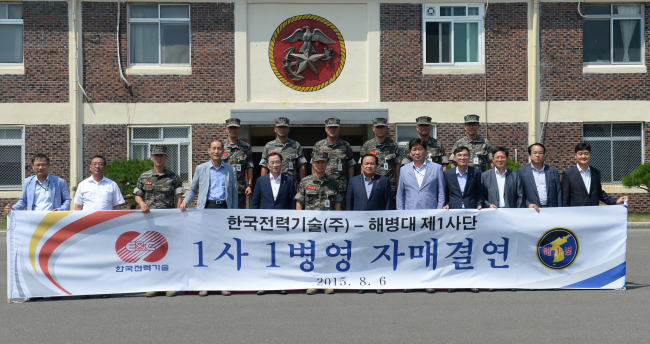 <YONHAP PHOTO-2661> 한전기술-해병대 1사단 자매결연 (포항=연합뉴스) 한국전력기술은 6일 포항 해병대 1사단과 '1사 1병영 자매결연' 협약을 맺고 장병들의 복리후생을 위해 후원금을 전달했다. 2015.8.6 << 한국전력기술 >> shlim@yna.co.kr/2015-08-06 15:53:34/ <저작권자 ⓒ 1980-2015 ㈜연합뉴스. 무단 전재 재배포 금지.>
<YONHAP PHOTO-2661> 한전기술-해병대 1사단 자매결연 (포항=연합뉴스) 한국전력기술은 6일 포항 해병대 1사단과 '1사 1병영 자매결연' 협약을 맺고 장병들의 복리후생을 위해 후원금을 전달했다. 2015.8.6 << 한국전력기술 >> shlim@yna.co.kr/2015-08-06 15:53:34/ <저작권자 ⓒ 1980-2015 ㈜연합뉴스. 무단 전재 재배포 금지.>
<YONHAP PHOTO-2661> 한전기술-해병대 1사단 자매결연 (포항=연합뉴스) 한국전력기술은 6일 포항 해병대 1사단과 '1사 1병영 자매결연' 협약을 맺고 장병들의 복리후생을 위해 후원금을 전달했다. 2015.8.6 << 한국전력기술 >> shlim@yna.co.kr/2015-08-06 15:53:34/ <저작권자 ⓒ 1980-2015 ㈜연합뉴스. 무단 전재 재배포 금지.>