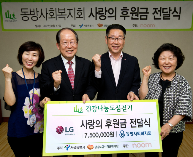 <YONHAP PHOTO-1952> '사랑의 후원금 전달식' (서울=연합뉴스) 생명보험사회공헌재단과 LG전자는 17일 동방사회복지회에서 입양대기아동을 위한 사랑의 후원금 전달식을 갖고 750만원을 기부했다. 이날 오후 서울 서대문구 동방사회복지회 대강당에서 열린 입양대기아동을 위한 사랑의 후원금 전달식에서 서울시 이미룡 팀장(왼쪽부터), 생명보험사회공헌재단 유석쟁 전무, LG전자 박형기 실장, 동방사회복지회 김진숙 회장이 파이팅을 외치고 있다. 2015.8.17 << 생명보험사회공헌재단 제공 >> photo@yna.co.kr/2015-08-17 16:17:56/ <저작권자 ⓒ 1980-2015 ㈜연합뉴스. 무단 전재 재배포 금지.>
<YONHAP PHOTO-1952> '사랑의 후원금 전달식' (서울=연합뉴스) 생명보험사회공헌재단과 LG전자는 17일 동방사회복지회에서 입양대기아동을 위한 사랑의 후원금 전달식을 갖고 750만원을 기부했다. 이날 오후 서울 서대문구 동방사회복지회 대강당에서 열린 입양대기아동을 위한 사랑의 후원금 전달식에서 서울시 이미룡 팀장(왼쪽부터), 생명보험사회공헌재단 유석쟁 전무, LG전자 박형기 실장, 동방사회복지회 김진숙 회장이 파이팅을 외치고 있다. 2015.8.17 << 생명보험사회공헌재단 제공 >> photo@yna.co.kr/2015-08-17 16:17:56/ <저작권자 ⓒ 1980-2015 ㈜연합뉴스. 무단 전재 재배포 금지.>