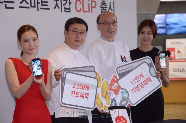 KT와 BC카드는 18일 광화문 KT West사옥에서 기자간담회를 갖고 신개념 모바일 지감서비스 ‘클립’을 공개했다. 기존 모바일 지갑들이 갖고있던 할인쿠폰 기능과 멤버십 포인트 관리기능을 대폭 강화해 KT는 국내에서 발행되는 신용,체크카드 2,500종의 할인정보를 ‘크립’에 담고,전국 11만개 가맹점 할인카드 혜택을 ‘자동 알림’ 받을수 있게 시스템을 구축했다. 또 위치기반정보를 활용하여 주변에서 가장 혜택이 큰 카드를 추천해 주는 결제카드추천을 해준다.  사진은 서준희 BC카드사장(왼쪽)과 남규택 KT마케팅부문 부사장이 기념포토세션을 하고 있다. 정희조 기자/checho@heraldcorp.com