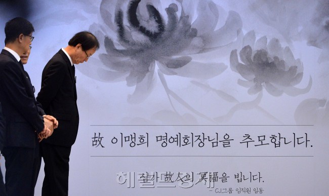 故 이맹희 CJ 명예회장의 빈소가 마련된 서울대학교병원 장례식장에 일반조문이 시작된 18일 오전 장례관계자들이 분주히 움직이고 있다. babtong@heraldcorp.com
故 이맹희 CJ 명예회장의 빈소가 마련된 서울대학교병원 장례식장에 일반조문이 시작된 18일 오전 장례관계자들이 분주히 움직이고 있다.   이상섭 기자/babtong@