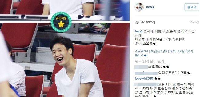 사진=허웅 인스타그램