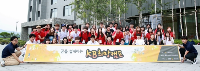 <YONHAP PHOTO-1677> KB금융, 꿈을 설계하는‘KB희망캠프’개최 (서울=연합뉴스) KB금융그룹은 오는 21일까지 경기도 양평에서 대학생들의 진로방향을 전문가들과 함께 설계하는 KB희망캠프를 진행한다고 19일 밝혔다. 이번 캠프는 진로적성검사, 취업준비생 이미지메이킹, 전문가그룹과의 진로 컨설팅 등으로 꾸며진다. 'KB희망캠프' 참가자들이 기념촬영을 하고 있다. 2015.8.19 << KB금융지주 제공 >> photo@yna.co.kr/2015-08-19 15:17:14/ <저작권자 ⓒ 1980-2015 ㈜연합뉴스. 무단 전재 재배포 금지.>