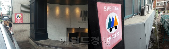 북한 도발에 대한 안전 대피시설이 서울시내에만 4,038 군데나 있지만 시민들이 이를 알지 못해 유사시 빠른 대처를 못할 우려가 나오고 있다. 자기 집이나 직장 주변 대피소가 어디인지 찾아 볼 필요가 있다. 박현구 기자phko@heraldcorp.com