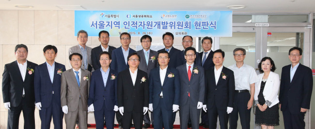 <YONHAP PHOTO-2214> 서울지역 인적자원개발위원회 현판식 (서울=연합뉴스) 26일 오전 서울 중구 대한상공회의소에서 열린 '서울지역 인적자원개발위원회 현판식'에서 이동근 서울지역 인적자원개발위원회 공동위원장(대한상의 상근부회장, 앞줄 왼쪽 다섯번째)과 류경기 서울지역 인적자원개발위원회 공동위원장(서울특별시 행정1부시장, 앞줄 왼쪽 여섯번째)이 주요참석자들과 기념촬영을 하고 있다. 2015.8.26 << 대한상의 제공 >> photo@yna.co.kr/2015-08-26 14:26:00/ <저작권자 ⓒ 1980-2015 ㈜연합뉴스. 무단 전재 재배포 금지.>
<YONHAP PHOTO-2214> 서울지역 인적자원개발위원회 현판식 (서울=연합뉴스) 26일 오전 서울 중구 대한상공회의소에서 열린 '서울지역 인적자원개발위원회 현판식'에서 이동근 서울지역 인적자원개발위원회 공동위원장(대한상의 상근부회장, 앞줄 왼쪽 다섯번째)과 류경기 서울지역 인적자원개발위원회 공동위원장(서울특별시 행정1부시장, 앞줄 왼쪽 여섯번째)이 주요참석자들과 기념촬영을 하고 있다. 2015.8.26 << 대한상의 제공 >> photo@yna.co.kr/2015-08-26 14:26:00/ <저작권자 ⓒ 1980-2015 ㈜연합뉴스. 무단 전재 재배포 금지.>
<YONHAP PHOTO-2214> 서울지역 인적자원개발위원회 현판식 (서울=연합뉴스) 26일 오전 서울 중구 대한상공회의소에서 열린 '서울지역 인적자원개발위원회 현판식'에서 이동근 서울지역 인적자원개발위원회 공동위원장(대한상의 상근부회장, 앞줄 왼쪽 다섯번째)과 류경기 서울지역 인적자원개발위원회 공동위원장(서울특별시 행정1부시장, 앞줄 왼쪽 여섯번째)이 주요참석자들과 기념촬영을 하고 있다. 2015.8.26 << 대한상의 제공 >> photo@yna.co.kr/2015-08-26 14:26:00/ <저작권자 ⓒ 1980-2015 ㈜연합뉴스. 무단 전재 재배포 금지.>