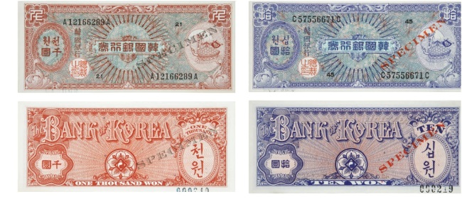 Hwan-denominated notes, issued in 1953. (Bank of Korea)