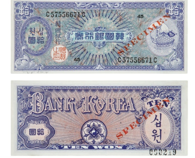 Won-denominated notes, issued in 1962. (Bank of Korea)