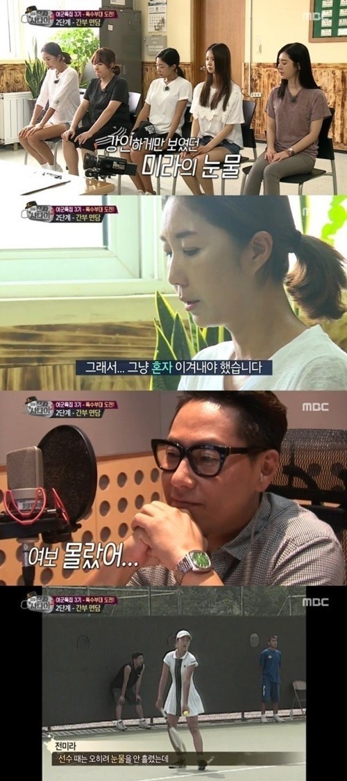 ‘진짜사나이’ 전미라, 뜨거운 눈물…최유진 “엄마같아”
