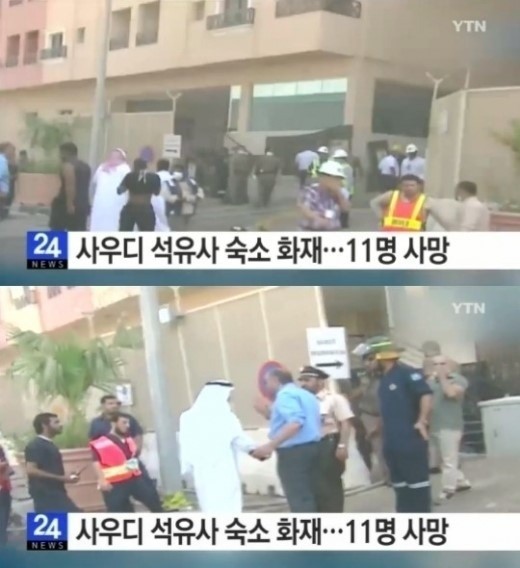사우디 석유회사 숙소 화재…11명 사망 219명 부상