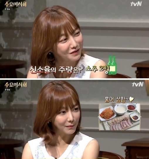 ‘진짜사나이’ 신소율 “주량은 소주 2병…어릴 때부터” 고백