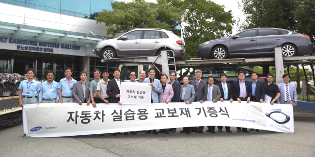 <YONHAP PHOTO-2209> 르노삼성자동차, 교육 실습용 차량 및 파워트레인 기증 (서울=연합뉴스) 르노삼성자동차가 31일 부산공장에서 부산자동차고, 부산전자공고, 동의과학대, 부산과학기술대를 포함한 8개 교육기관 관계자와 르노삼성 임직원 20여명이 참석한 가운데 교육 실습용 교보재 완성차량과 엔진 미션을 기증했다. 2015.8.31 << 르노삼성자동차 제공 >> photo@yna.co.kr/2015-08-31 15:48:12/ <저작권자 ⓒ 1980-2015 ㈜연합뉴스. 무단 전재 재배포 금지.>