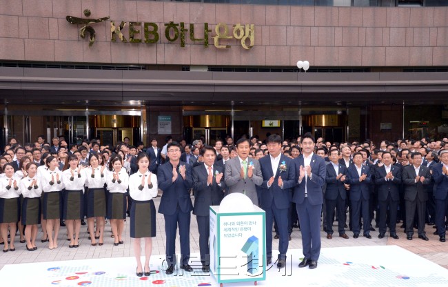 1일 공식출범한 KEB하나은행은 서울 중구 을지로 본사에서 김정태 하나금융 회장, 함영주 KEB하나은행장과 김근용·김창근 노조위원장과 직원대표들이 참석한 가운데 통합식을 가졌다. 정희조 기자/checho@heraldcorp.com