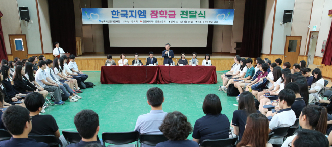 <YONHAP PHOTO-2180> 한국지엠 저소득 고교생 62명에 장학금 5천만원 (인천=연합뉴스) 한국지엠은 31일 부원중학교에서 지역의 저소득층 고교생 62명에게 장학금 5천만원을 전달하는 행사를 열었다고 1일 밝혔다. 행사에는 한주호 한국지엠 대외정책부문 부사장, 조건호 인천사회복지공동모금회장, 고교생, 교사 등 150여명이 참석했다. 2015.9.1 <<한국지엠 제공>> changsun@yna.co.kr/2015-09-01 15:42:57/ <저작권자 ⓒ 1980-2015 ㈜연합뉴스. 무단 전재 재배포 금지.>
<YONHAP PHOTO-2180> 한국지엠 저소득 고교생 62명에 장학금 5천만원 (인천=연합뉴스) 한국지엠은 31일 부원중학교에서 지역의 저소득층 고교생 62명에게 장학금 5천만원을 전달하는 행사를 열었다고 1일 밝혔다. 행사에는 한주호 한국지엠 대외정책부문 부사장, 조건호 인천사회복지공동모금회장, 고교생, 교사 등 150여명이 참석했다. 2015.9.1 <<한국지엠 제공>> changsun@yna.co.kr/2015-09-01 15:42:57/ <저작권자 ⓒ 1980-2015 ㈜연합뉴스. 무단 전재 재배포 금지.>