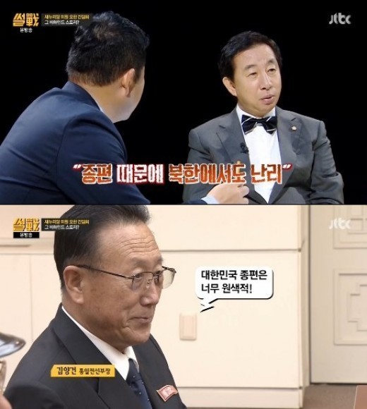 ‘썰전’ 김성태 “북한도 종편 때문에 난리…너무 원색적이라고” 종편서 셀프 돌직구?
‘썰전’ 김성태 “북한도 종편 때문에 난리…너무 원색적이라고” 종편서 셀프 돌직구?