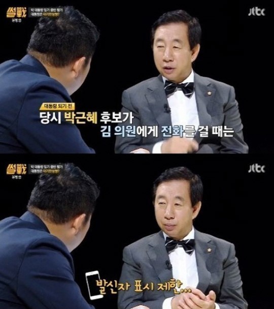 ‘썰전’ 김성태 의원 “박근혜 대통령, 나한테 전화할 때…” 깜짝 공개