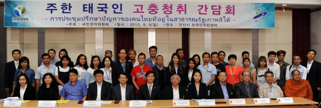 <YONHAP PHOTO-2228> 주한 태국인 대상 한-태국 고충청취 합동 간담회 (서울=연합뉴스) 김인수 국민권익위원회 부위원장(앞줄 왼쪽 여섯번째)이 6일 안산시 외국인주민센터에서 열린 간담회에서 주한 태국인들의 고충을 청취한 후 태국 옴부즈만 관계자들과 기념촬영을 하고 있다. 2015.9.6 << 국민권익위 제공 >> photo@yna.co.kr/2015-09-06 17:12:05/ <저작권자 ⓒ 1980-2015 ㈜연합뉴스. 무단 전재 재배포 금지.>
