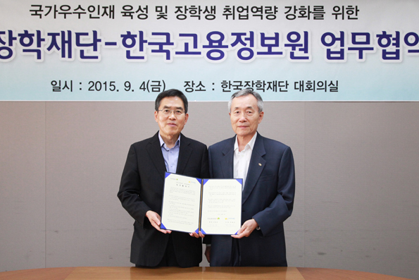 <YONHAP PHOTO-0311> 한국고용정보원-한국장학재단, '국가 우수 인재양성' 업무협약 (서울=연합뉴스) 유길상 한국고용정보원장(왼쪽)과 곽병선 한국장학재단이사장이 4일 서울 남대문로 연세빌딩 한국장학재단 대회의실에서 '장학생 취업역량강화와 우수인재 양성'을 위한 업무협약을 맺고 있다. 2015.9.7 << 고용노동부 제공 >> photo@yna.co.kr/2015-09-07 06:03:02/ <저작권자 ⓒ 1980-2015 ㈜연합뉴스. 무단 전재 재배포 금지.>