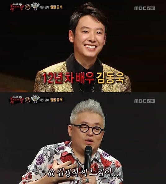 ‘복면가왕’ 김동욱, 보고도 믿기지 않는 ‘김광석 미성의 환생‘