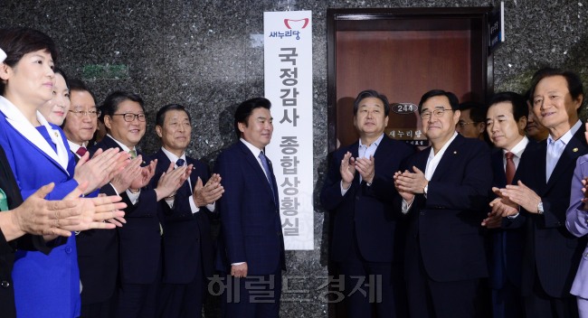 8일 오전 서울 여의도 국회에서 열린 새누리당 국정감사 종합상황실 현판식에서 김무성 대표와 원유철 원내대표를 비롯한 당 지도부들이 박수를 치고 있다. 원유철 새누리당 원내대표는 이날 “민생을 살리는 민생 국감, 경제 국감, 정책 국감이 될 수 있도록 최선을 다하겠다”고 말했다.  박해묵 기자/mook@heraldcorp.com