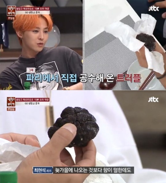 ‘냉장고를 부탁해’ 지드래곤 “트러플, 계란프라이에 올려먹으면…” 남다른 클라스