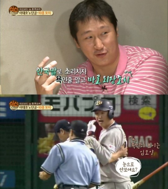 이대호, 日 무대 2호 만루홈런…“한국말로 항의했다가 퇴장”