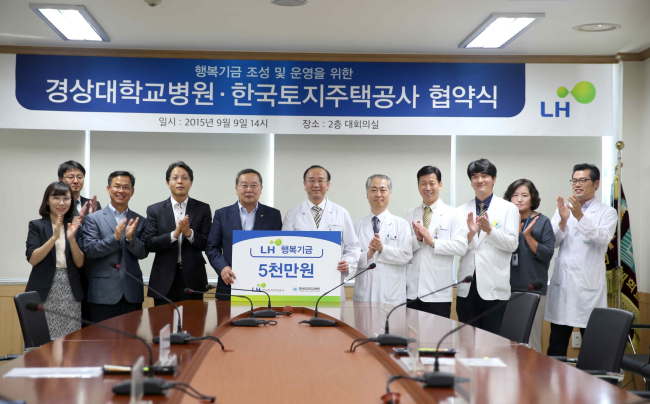 <YONHAP PHOTO-2998> LH-경상대병원 '행복기금 운영' 협약 (진주=연합뉴스) 9일 한국토지주택공사(LH)와 경상대학교병원 관계자들이 희귀난치성 질환을 앓는 어린이와 노약자를 돕는 '행복기금 조성 및 운영을 위한 협약'을 맺은 뒤 기념촬영을 하고 있다. 2015.9.9 shchi@yna.co.kr/2015-09-09 16:58:50/ <저작권자 ⓒ 1980-2015 ㈜연합뉴스. 무단 전재 재배포 금지.>