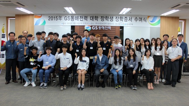 <YONHAP PHOTO-3228> GS동해전력, 대학생에 장학금 6천만원 지급 (동해=연합뉴스) 강원 동해시 북평국가산업단지내에서 민자발전소인 북평화력발전소 건설을 추진 중인 ㈜GS동해전력은 10일 GS동해전력 사옥에서 한중대, 강원대 재학생 40명에게 장학증서와 장학금 6천만원을 전달했다.2015.9.10 <<GS동해전력>> yoo21@yna.co.kr/2015-09-10 16:30:06/ <저작권자 ⓒ 1980-2015 ㈜연합뉴스. 무단 전재 재배포 금지.>