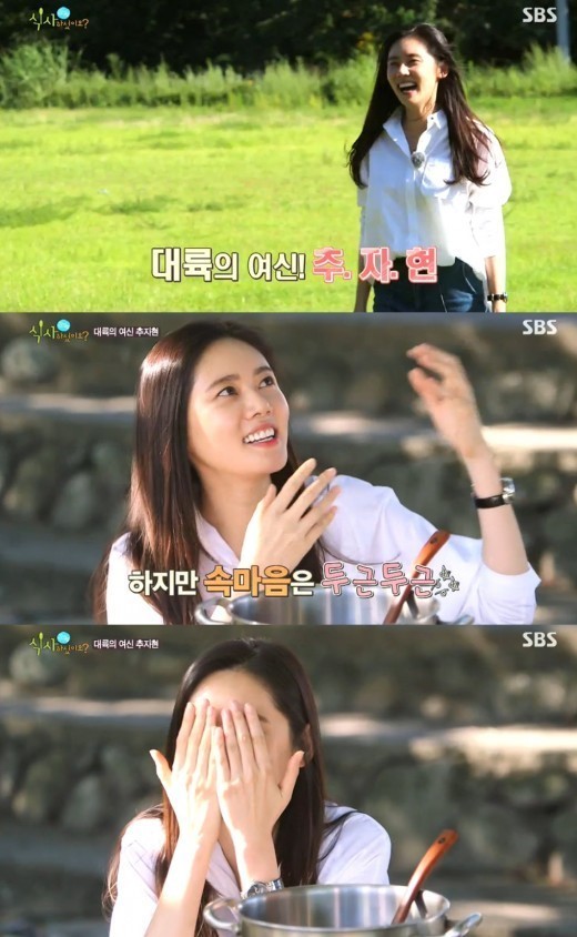 ‘식사하셨어요’ 추자현 “한국말 방송 오램나…눈물날 거같아” 시청자도 뭉클