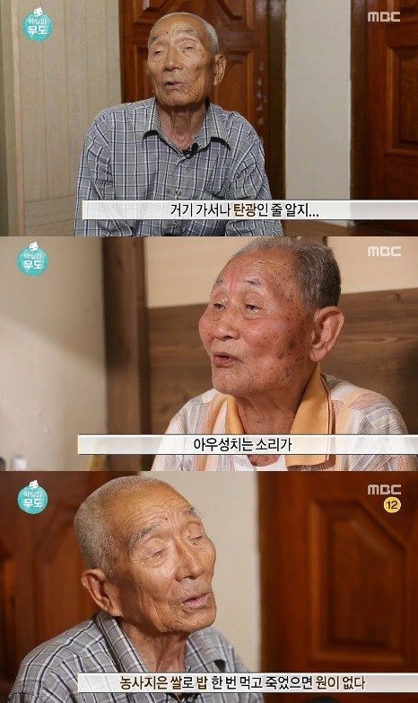 ‘무한도전’ 하시마섬 징용 할아버지 “우리가 자원해서 왔다고?” 허탈 표정에 시청자 ‘눈물’